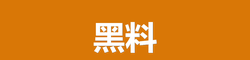 51黑料网